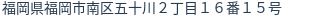 住所(登記所在地)