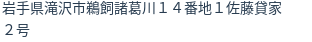 住所