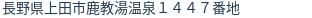 住所（登記所在地）