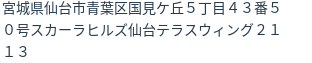 住所(登記所在地)