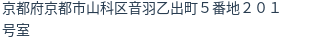 住所