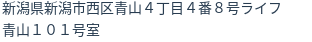 住所