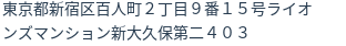 住所(登記所在地)