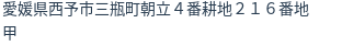 住所