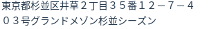 住所（登記所在地）