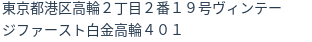 住所(登記所在地)