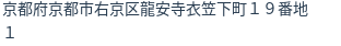 住所（登記所在地）