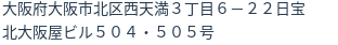 住所