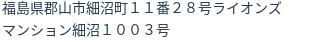 住所（登記所在地）