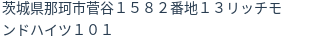 住所