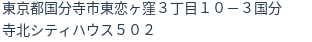 住所（登記所在地）