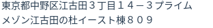住所(登記所在地)
