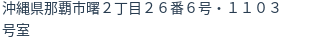 住所