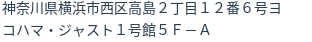 住所