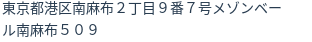 住所