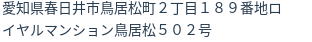 住所（登記所在地）