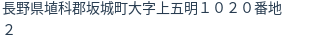 住所