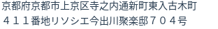 住所（登記所在地）