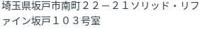 住所