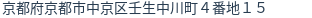 住所