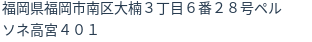 住所(登記所在地)