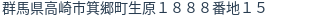 住所（登記所在地）