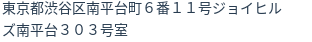 住所