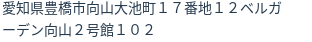 住所