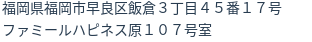 住所(登記所在地)