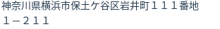 住所(登記所在地)