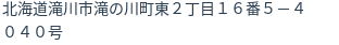 住所
