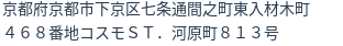 住所