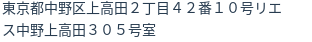 住所（登記所在地）
