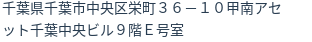 住所