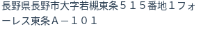 住所(登記所在地)