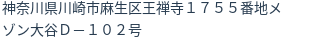 住所（登記所在地）