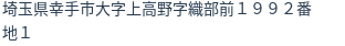 住所
