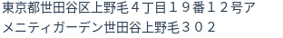 住所(登記所在地)