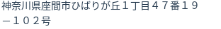 住所