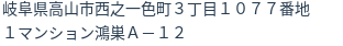 住所(登記所在地)