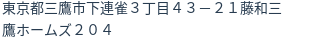 住所（登記所在地）