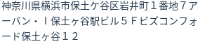 住所(登記所在地)