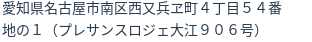 住所