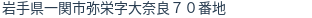 住所(登記所在地)