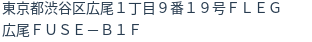 住所
