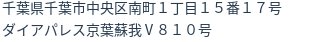 住所