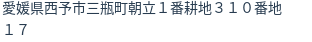 住所