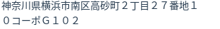 住所（登記所在地）