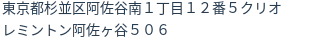 住所（登記所在地）