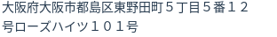 住所(登記所在地)